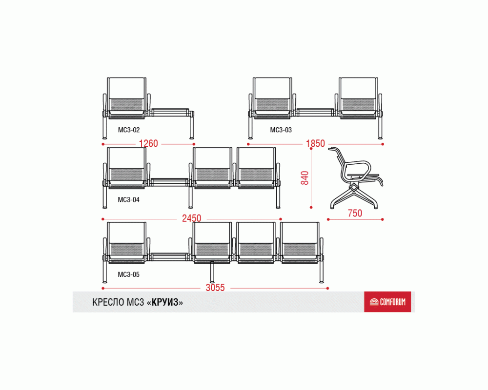 Многоместная секция Круиз