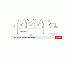 Многоместная секция VERSA стандарт images
