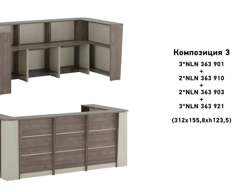 Мебель для приемной Нью Лайн / New Line