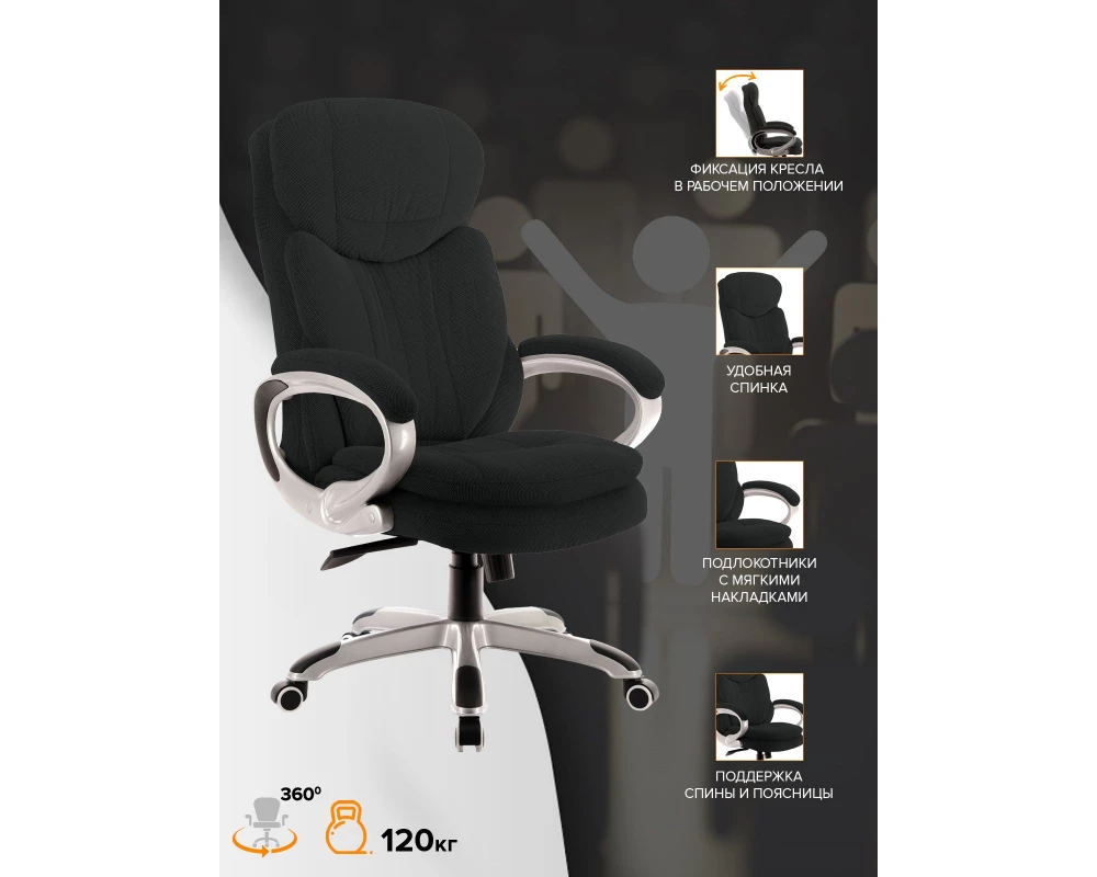 Кресло Everprof Boss T