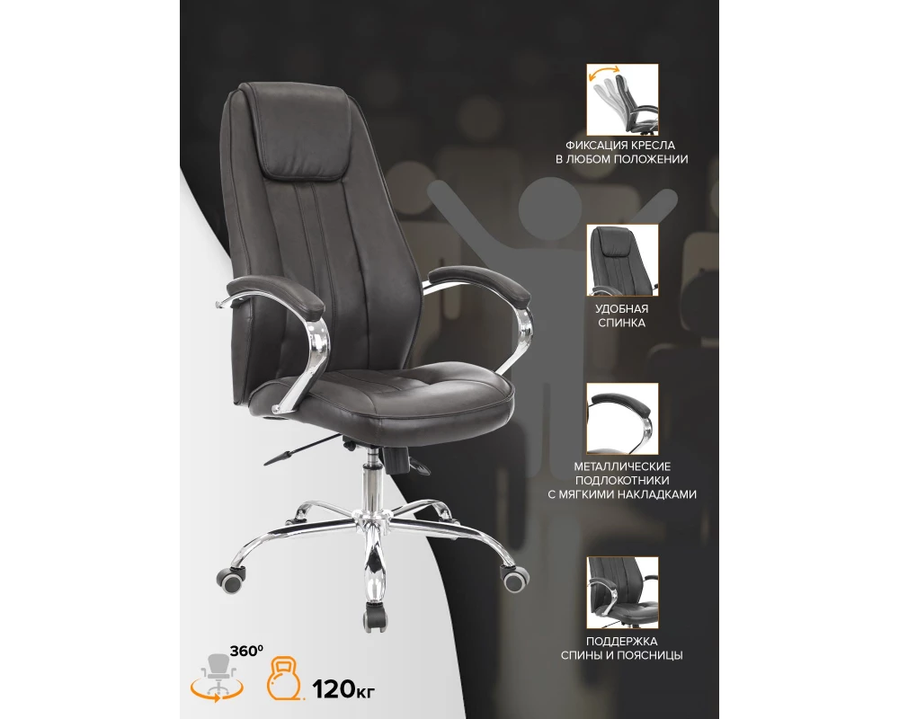 Кресло Everprof Long TM