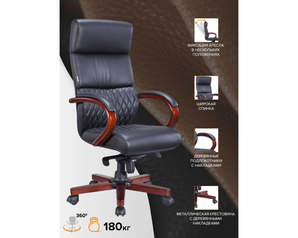 Кресло Everprof Президент Вуд / President Wood